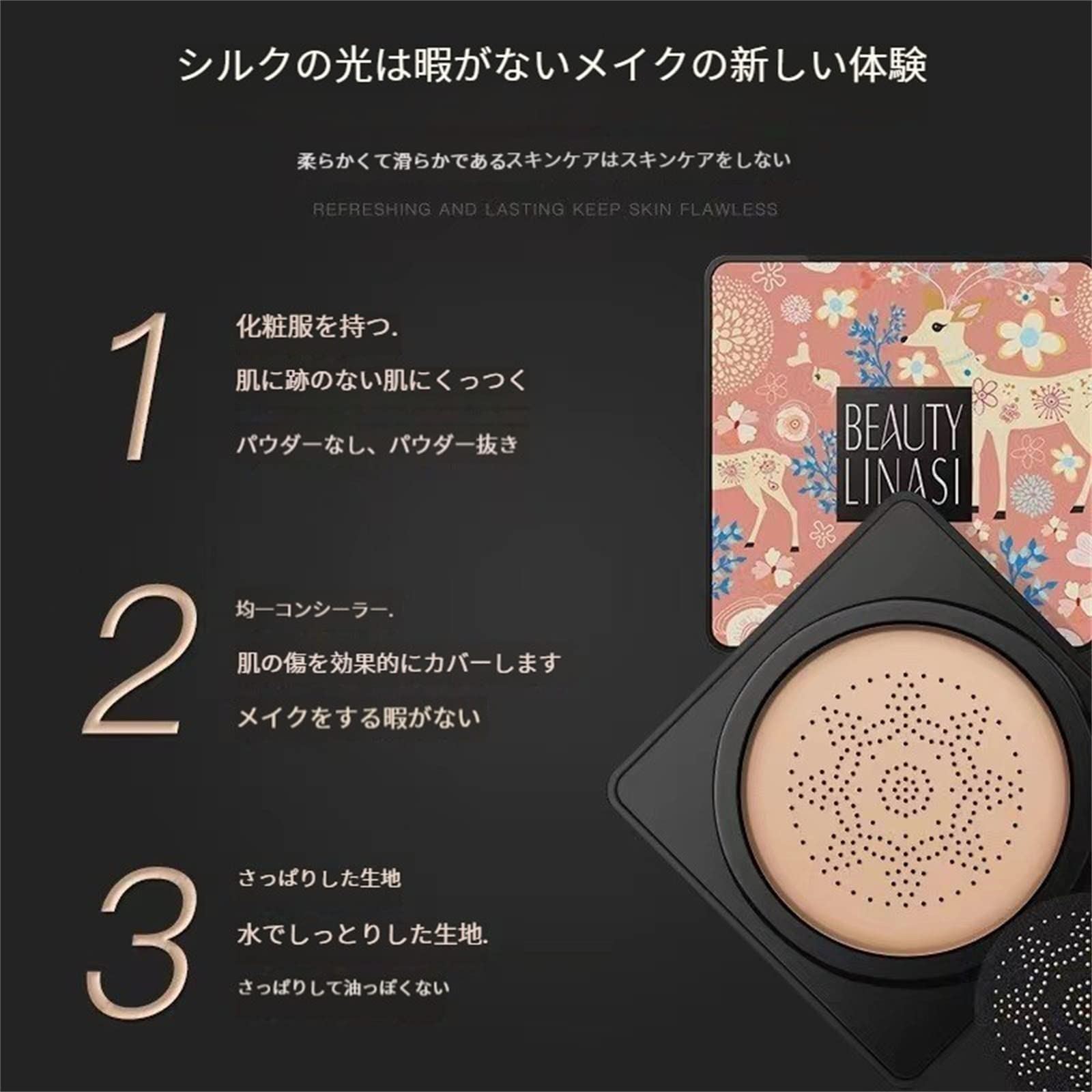 Amazon | Voluroky クッションファンデーションVENZEN BEAUTY CREAM